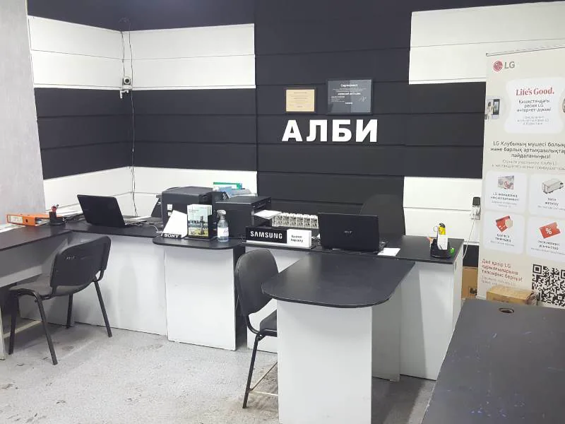 Приёмная сервисного центра АЛБИ в Семее